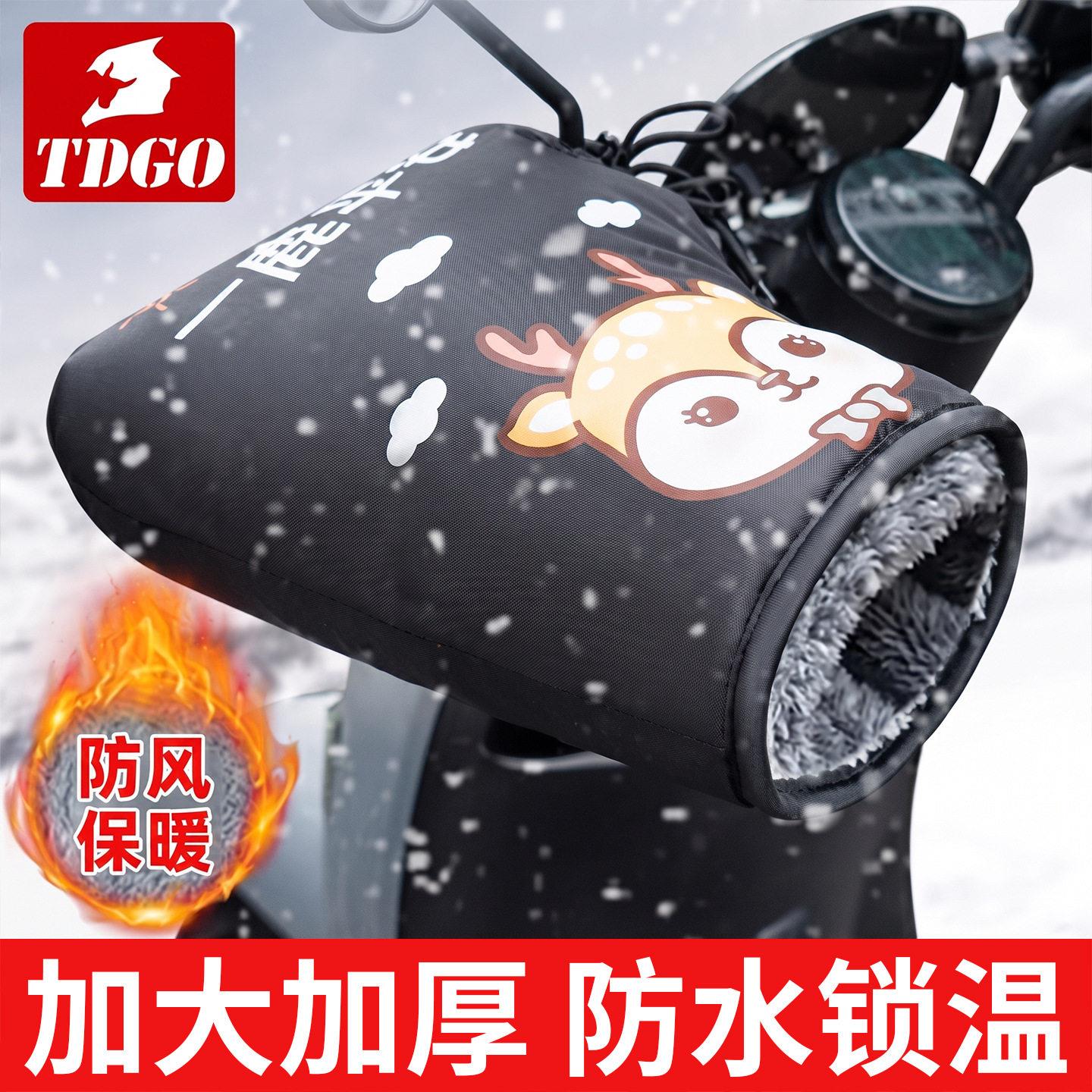 冬季电动车手套摩托车把手加绒厚电车棉手套挡风防水防寒护手罩