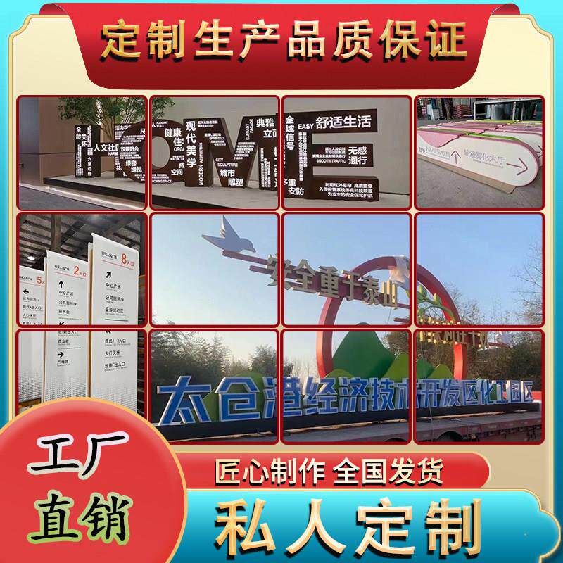 不锈钢斜坡字定制户外金属落地斜面字烤漆铁皮发光双面立体字定做