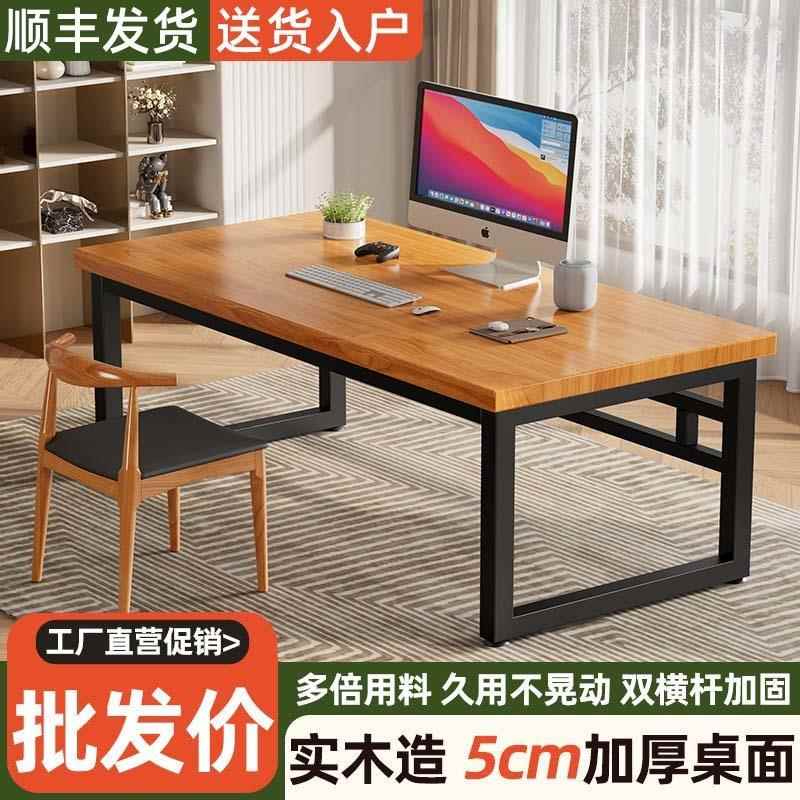 dp实木电脑OZA桌书桌p桌台式简约学生家用写字公桌子办桌长条双人