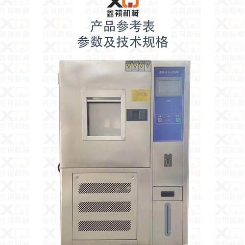 臭氧老化试验箱塑料橡胶耐试验机150L电线测试仪耐高温箱体不锈钢
