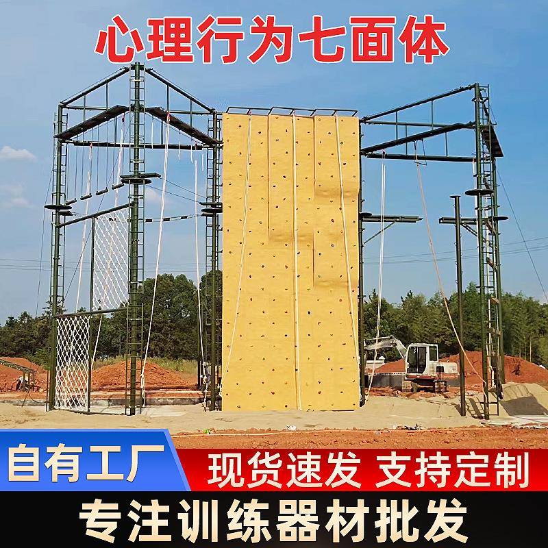 训练器材综合心理行为七面体训练器健身器材训练高空拓展器材厂家