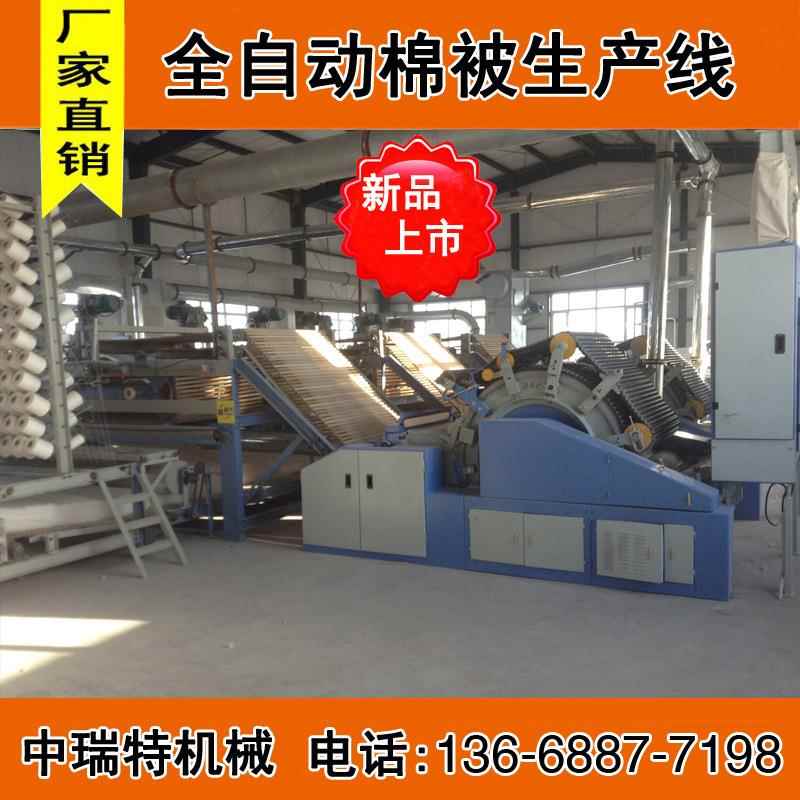 被子棉胎棉被生产线 被子生产设备 棉被机器被子机械 做被子机器