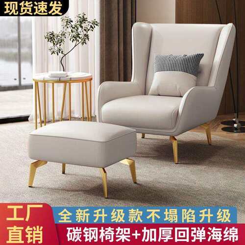北欧轻奢懒人沙发单人椅简约客厅卧室沙发小户型出租屋宿舍休闲椅