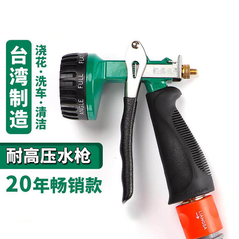 靓傢伙802水枪洗浇水洒水喷水射水洗车浇花洗地喷枪八段式喷枪