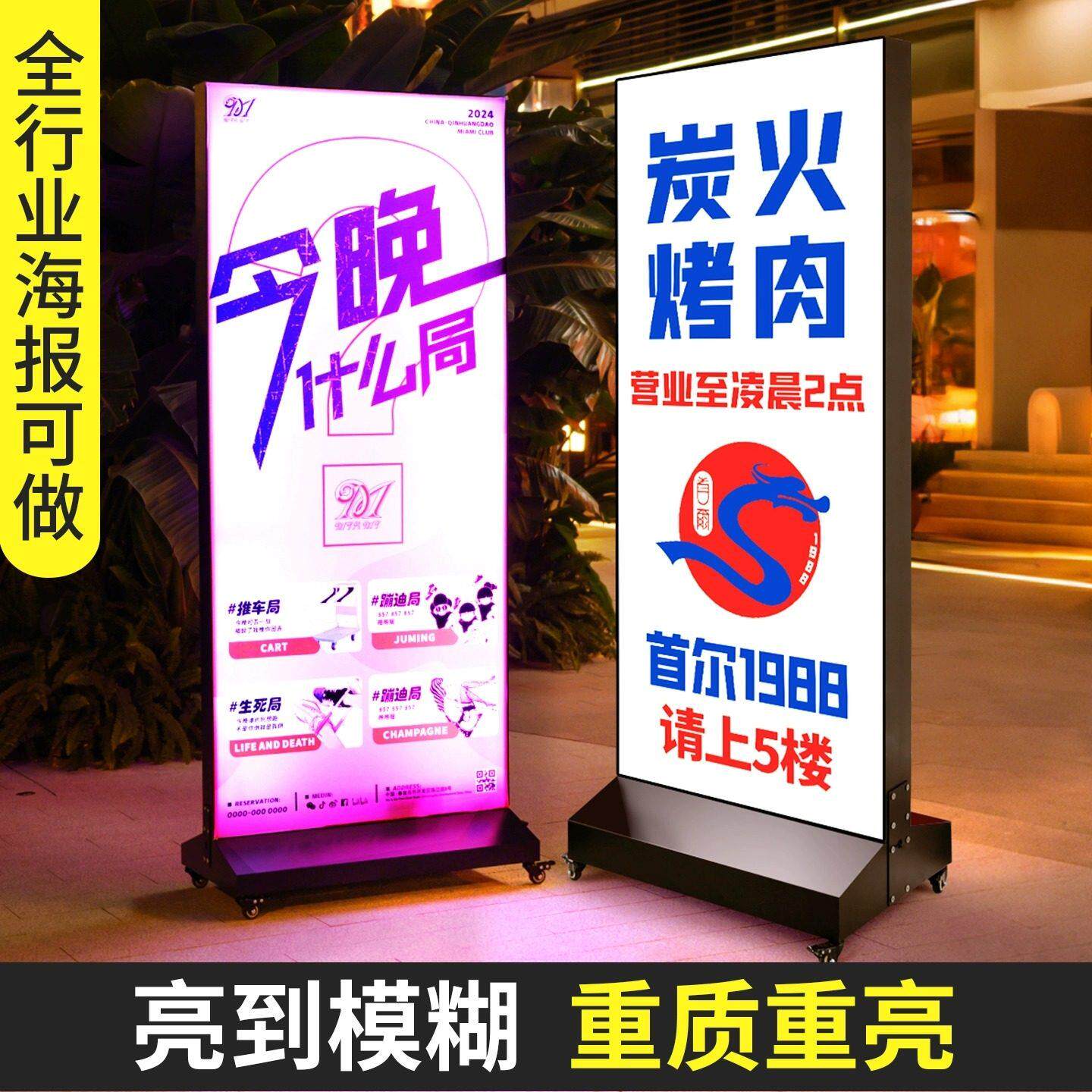 立式灯箱广告牌店双面发光移动落地充电led卡布软膜广告灯箱