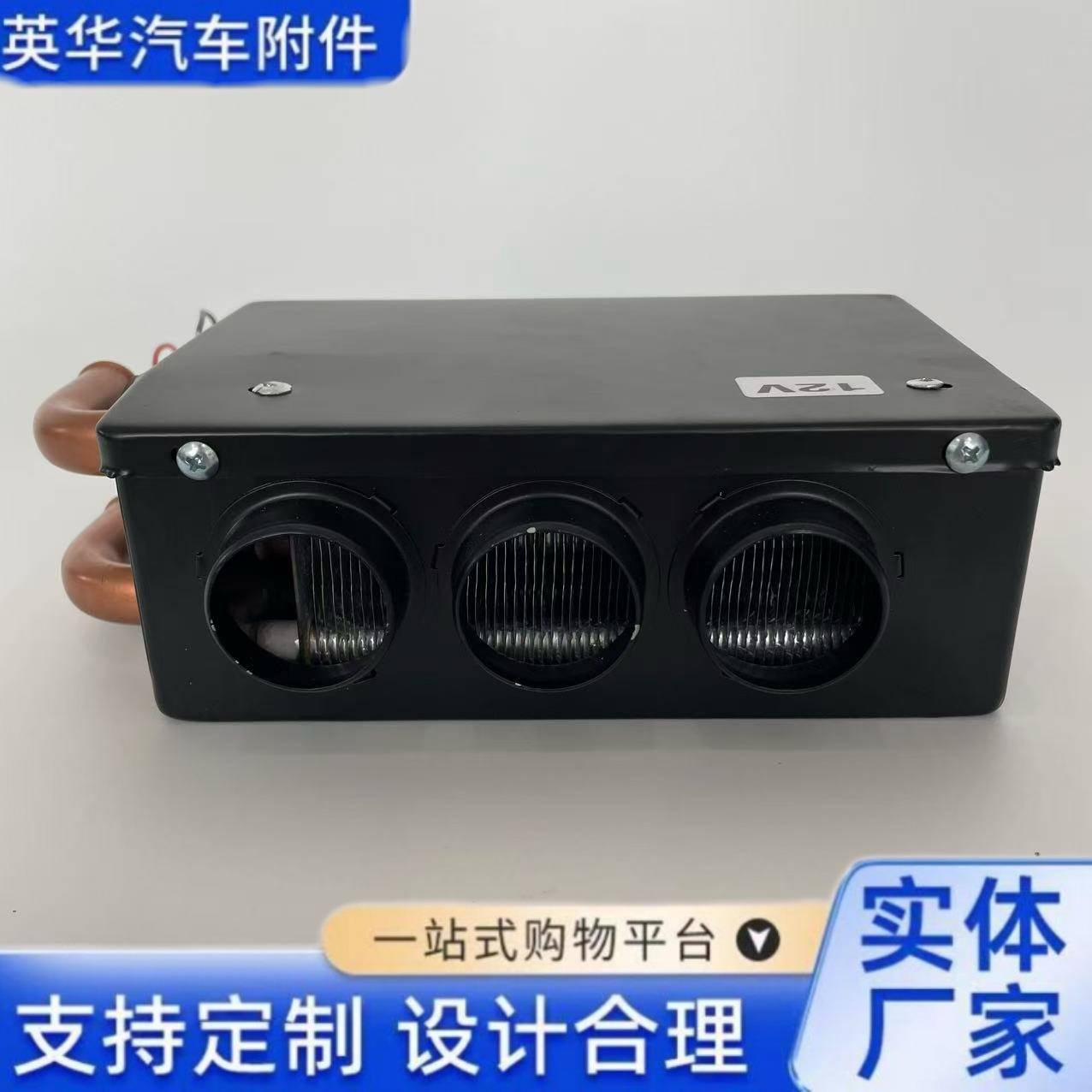 汽车水暖暖风机车内加热取暖器三孔12v24v车载加热器暖风机
