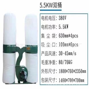 MF9055木工双布袋吸尘器工业双桶吸尘器防爆电机除尘器布袋配件