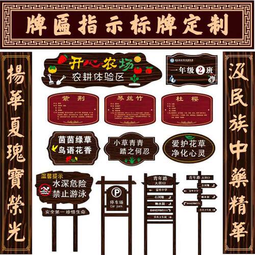 防腐木式指示牌导牌花草立牌示241牌匾向草坪提牌标识公园宣传栏