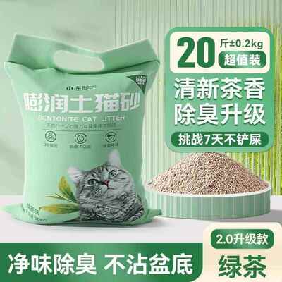 Cat Litter 10.00kg Super Value Deodorant Super Clumping Cat
