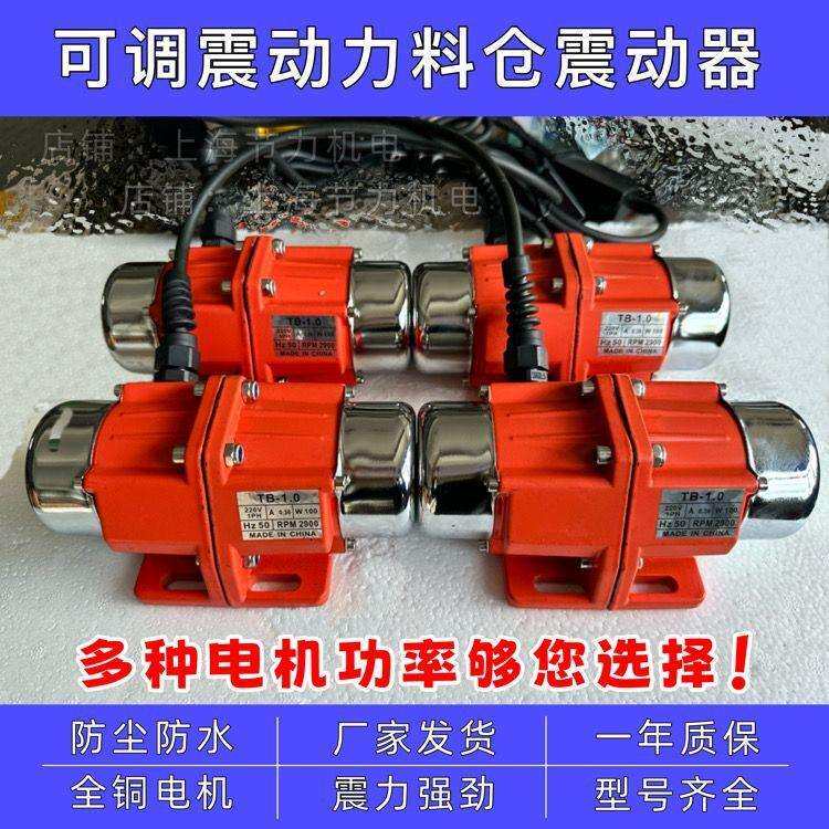 震动筛220v380v下料振动器干湿分离机小型震动马达可调振动力防尘