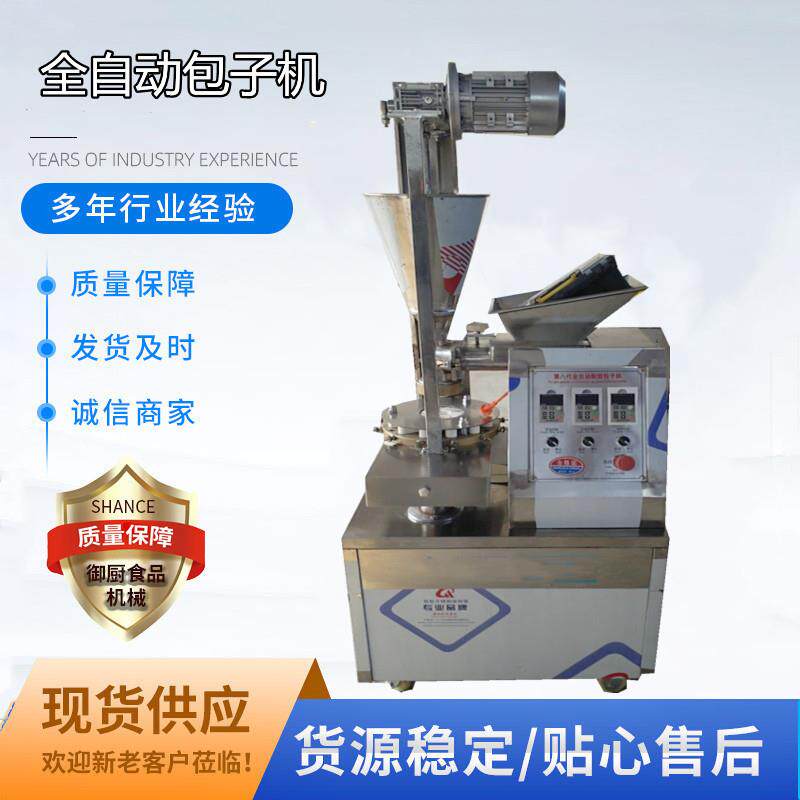 厂家直供新型商用全自动包子机多功能仿手工灌汤包机