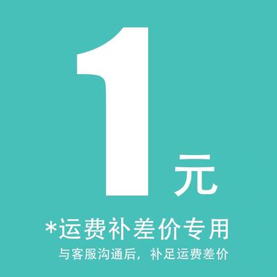 运费税费版费或商品布袋 印刷费