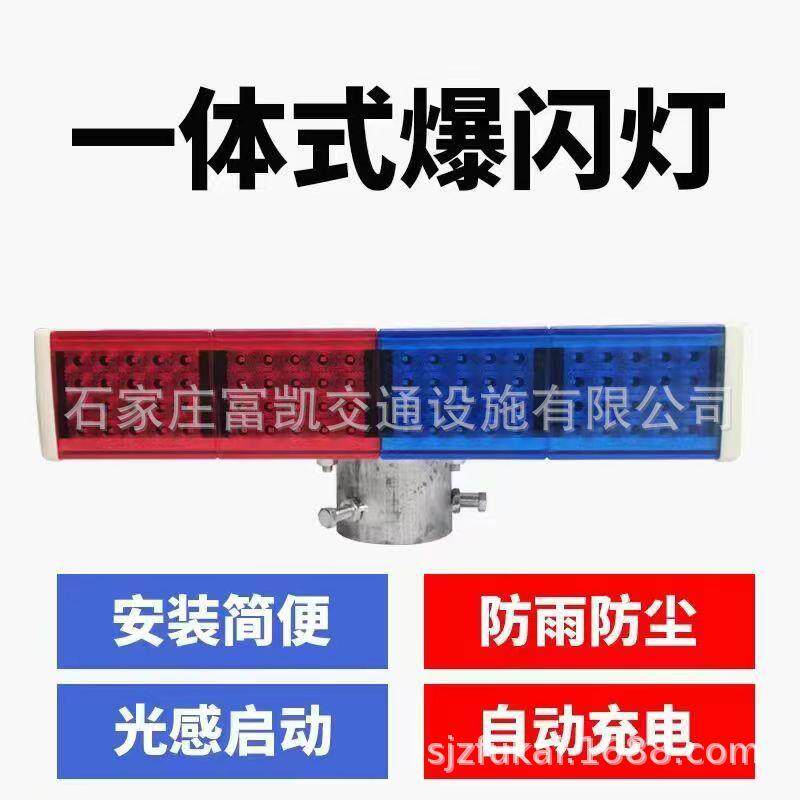 爆闪灯/太阳能爆闪灯/led超强爆闪灯/红蓝爆闪灯现货石家庄爆闪灯图片