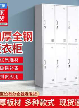 钢制更衣柜员工宿舍铁皮储物柜浴室健身房换衣柜子多门收纳柜鞋柜
