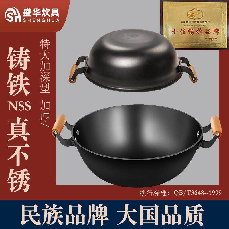 加厚老式铁锅加深平底炒锅家用双耳铸铁炒锅电磁炉专用不粘大锅