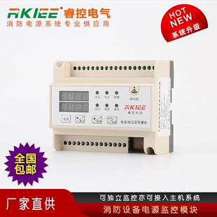 睿控RKIEE消防设备电源监控模块电流电压信号传感器有型式报告