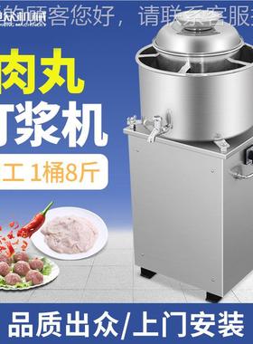 商用丸打浆机动打浆机猪肉丸肉牛肉丸包心丸多不FEC功能锈钢丸子