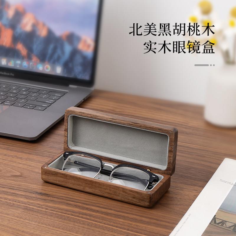 黑胡桃木眼镜盒可携式实木覆古眼镜收纳盒车载木质创意礼品免费刻