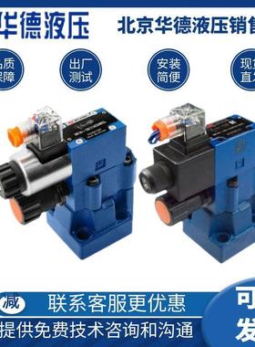 华德先导电磁溢流阀DBW10B 20B 30B-1-50B/315CG24/CW220调压阀