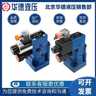 华德先导电磁溢流阀DBW10B 20B 30B-1-50B/315CG24/CW220调压阀
