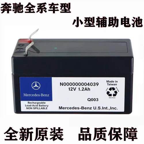 适用奔驰GLA200B200A200S450C180E300GLC260威霆蓄电池其他