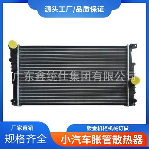 厂家汽车散热器水箱汽车配件胀管散热器