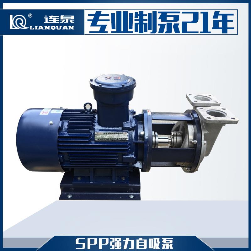 上海连泉高吸程8米不锈钢VSP自吸泵SPP-25A强力自吸泵耐腐
