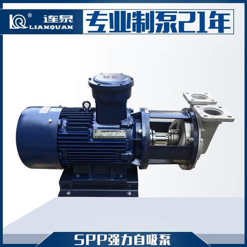 上海高吸程8米不锈钢VSP自吸泵SPP-25A强力自吸泵耐腐