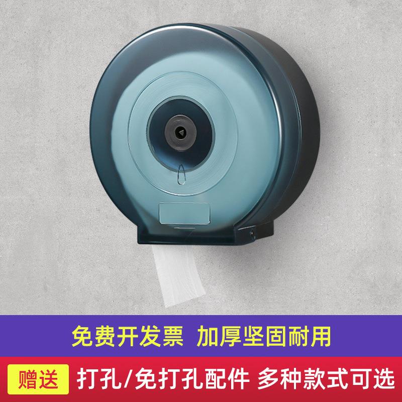 大盘纸架塑料手纸纸巾盒免打孔大卷纸盒壁挂式酒店卫生间公共厕所