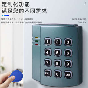 键盘读头抗金属rfid电子标签刷卡器 IC卡读卡器RS485 232带密码