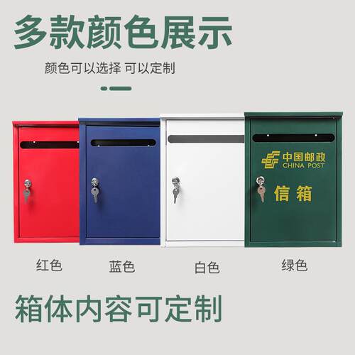 户外举报邮政信箱联系箱意见箱投诉箱收纳合铁箱挂墙铁盒可以定字