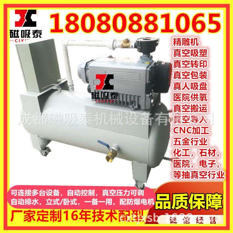 真空负压泵站真空系统XD040旋片真空泵站CNC自动排水真空吸气泵