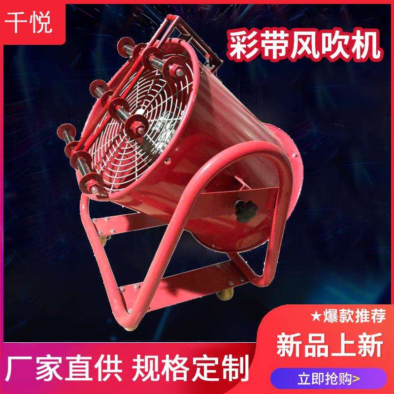 厂家直销夜店酒吧气氛用飘纸机道具1500W婚庆舞台KTV彩带吹风机
