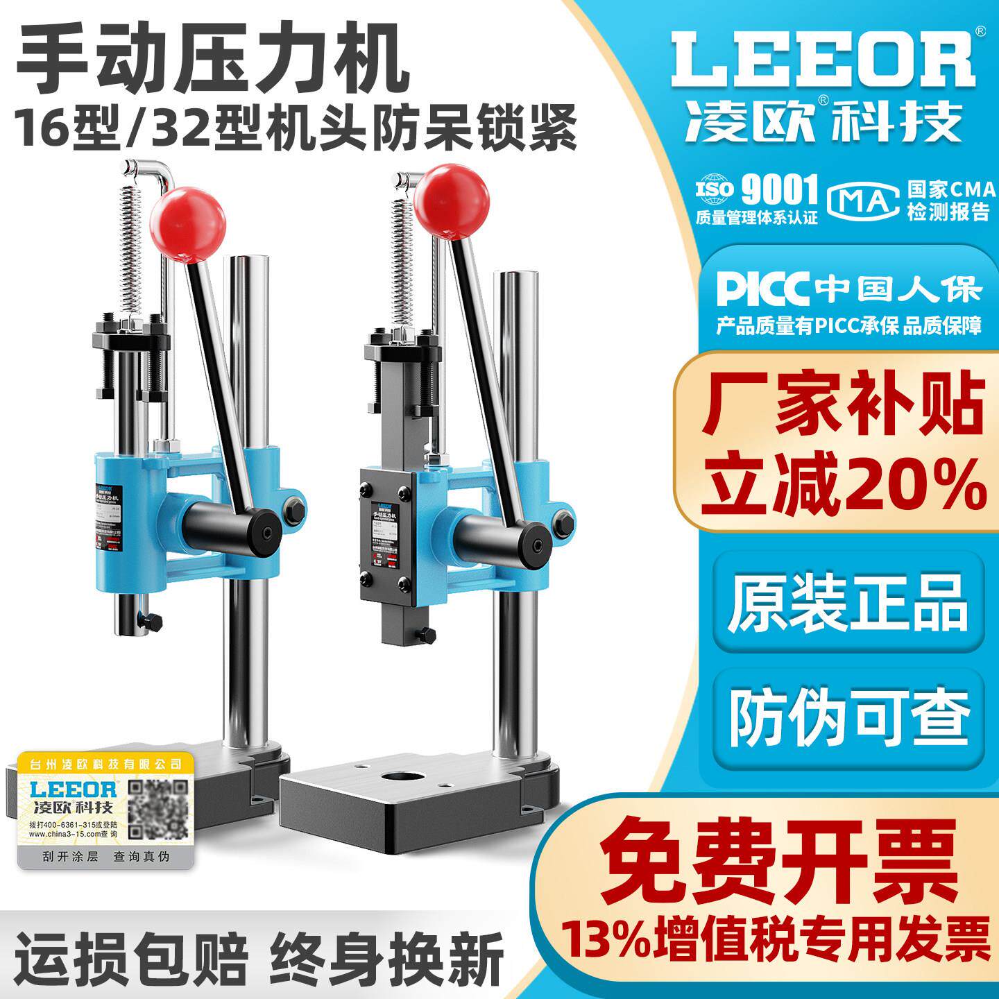 凌欧手动压力机小冲床手啤机冲压机打斩打孔压铆压痕压饼压片家用