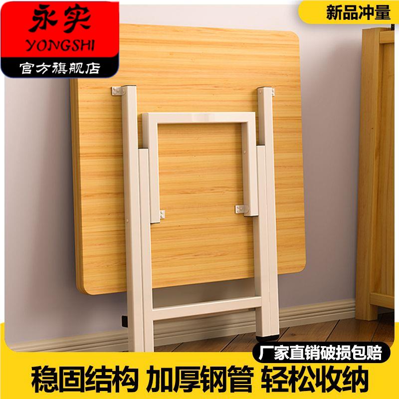 可折叠桌子餐桌家用小桌子户外便携摆摊小户型出租房简易吃饭方桌