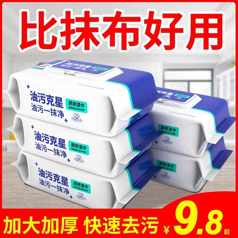 惠佰利厨房湿巾去油去污家用清洁油烟机专用强力去油污湿纸巾5包图片