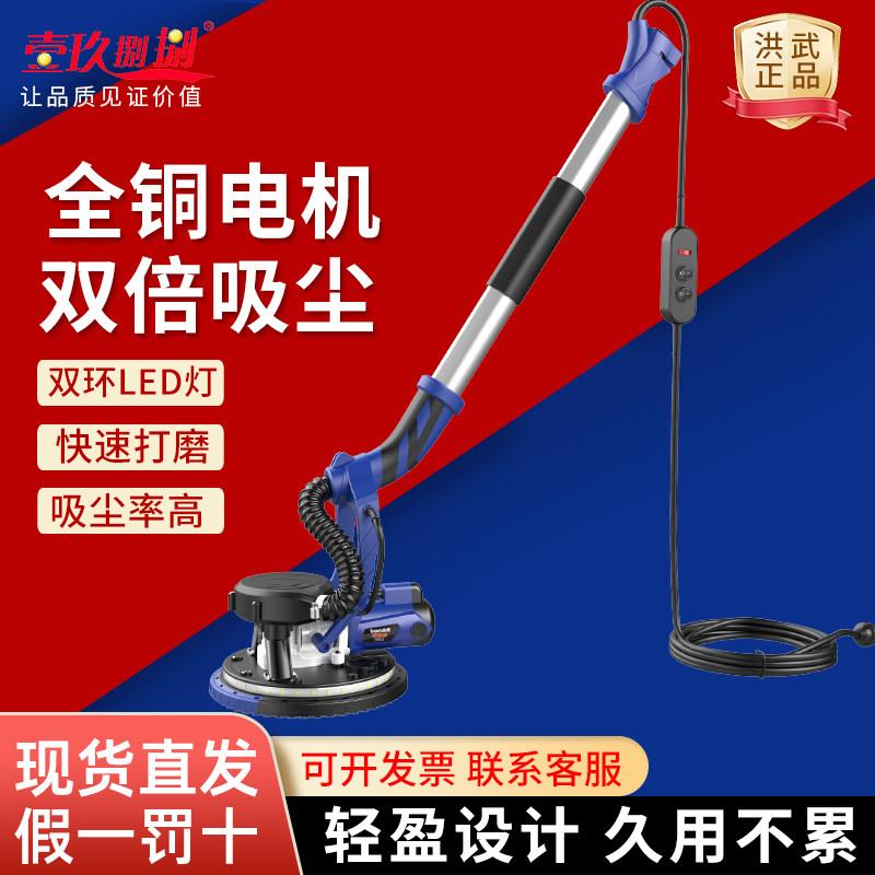 壹玖捌捌自吸无尘墙面打磨机墙壁批土打磨机砂纸机无刷电动小型图片