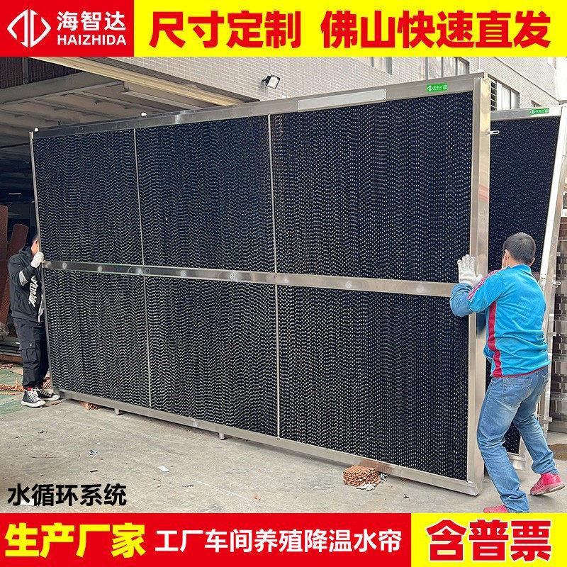 水帘墙不锈钢水帘纸带水泵15公分工厂车间养殖场湿帘降温设备水帘
