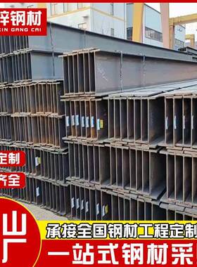 广东现货国标H型钢Q345B焊接工艺工业厂房承重梁幕墙加工厂家直销