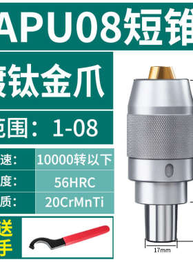 直柄快速6e3x夹头锥莫氏钻锁紧达apu13c20r8君柄钻一体式柄铣床自