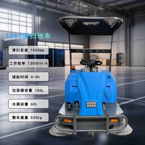 WG-1550半封闭户外驾驶式吸尘洒水三合一多功能扫地车