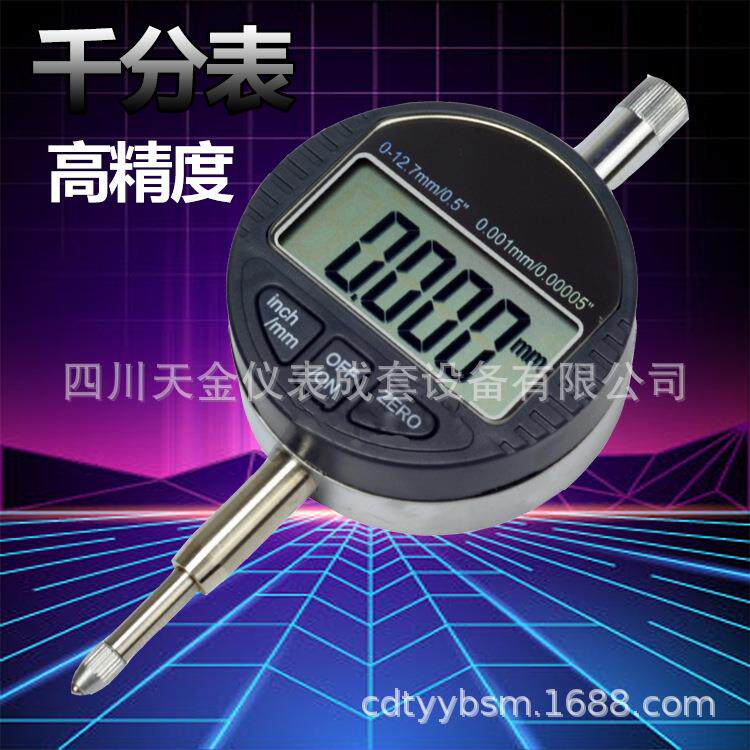 千分表0~500mm数显百分表指示表电子数字YSJ500千分表百分表