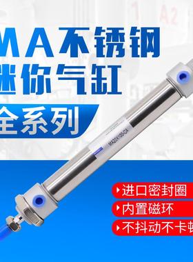 小型气动不锈钢迷你气缸MA16/20/25/32/40-25SX50*75X100X150S-CA