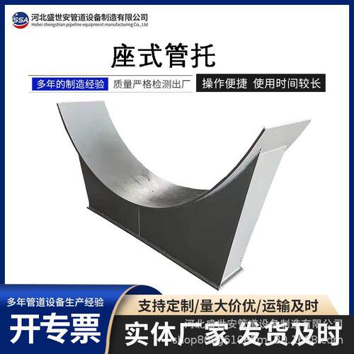 大管径管道用焊接型支座重型管托管道焊接座式管托