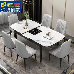 Rtd岩板餐桌椅组合家用小户型客厅火锅带电磁炉伸缩长方形吃饭餐