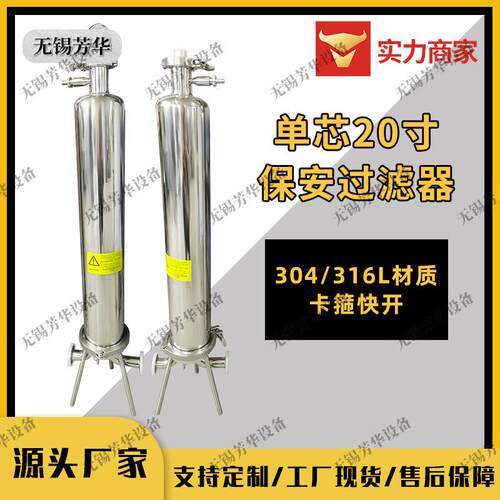 厂家20寸单芯精密过滤器304不锈钢微孔折叠过滤器烛式过滤器