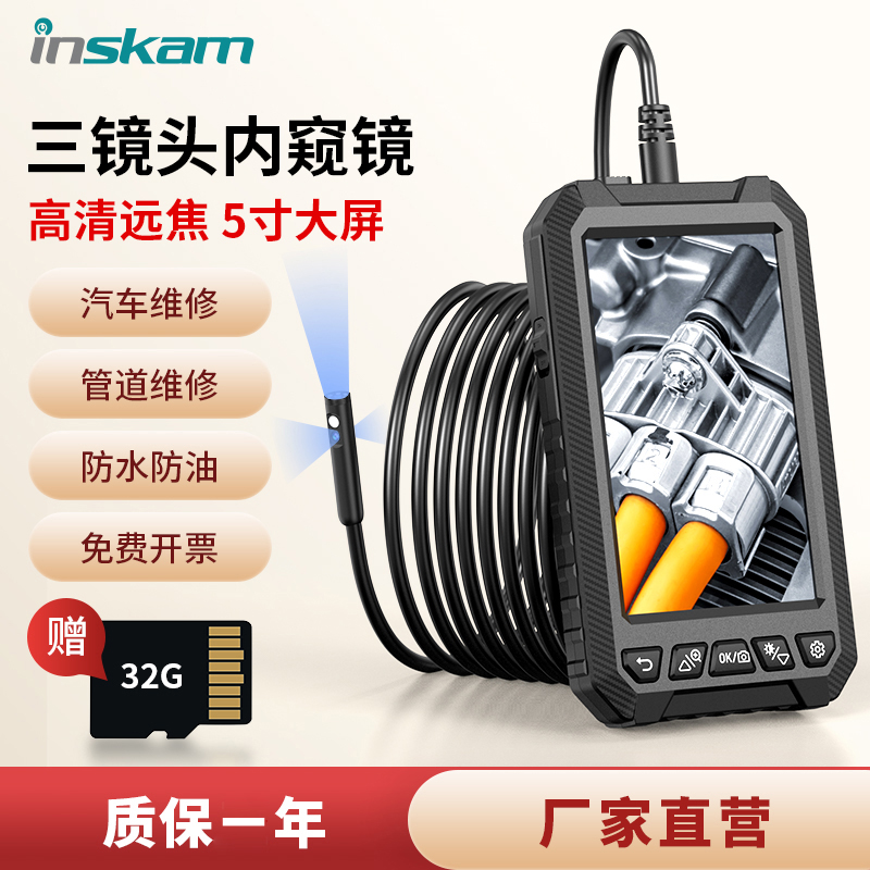 三镜头工业内窥镜高清摄像头汽车维修管道发动机积碳防水汽修探头
