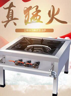 卤肉低汤炉商用煮粥卤肉熬汤矮脚炉不锈钢韩式猛火低汤炉
