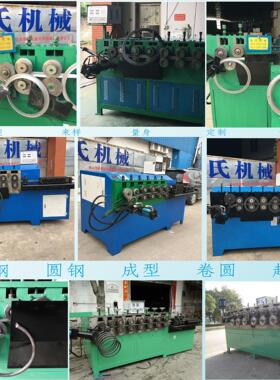 【专业品质】五金用打圈机 zsxc打圈机 40*6扁钢开圈机