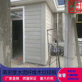 别墅旧房外墙干挂施工 水泥纤维外墙挂板 木纹挂板 水泥木纹板